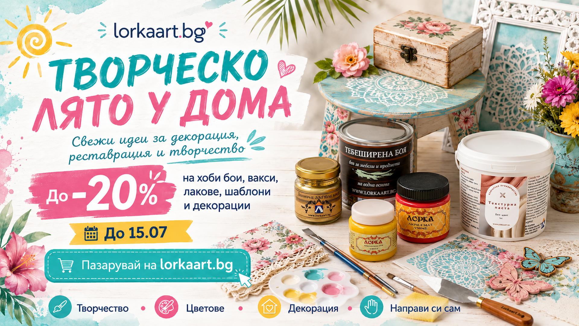 summer sale