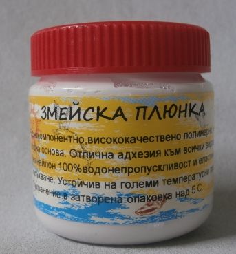 ЗМЕЙСКА ПЛЮНКА 125 гр